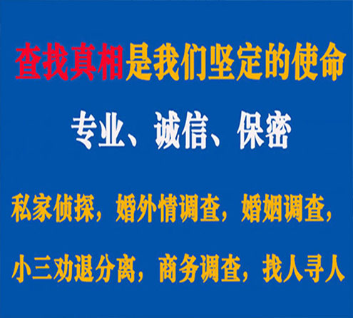 关于衡阳证行调查事务所